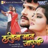 Hungama Pura Hall Me Khesari Lal Yadav, Indu Sonali