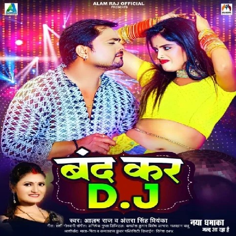 Band Kar Dj (Alam Raj , Antra Singh Priyanka) 