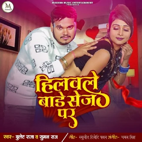 Hilawale Bade Sej Par (Bullet Raja, Suman Raj) 