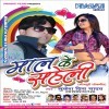 Aama Ji Ke Sewa Kariha