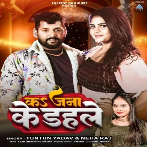 Ka Jana Ke Dahale (Tuntun Yadav, Neha Raj)