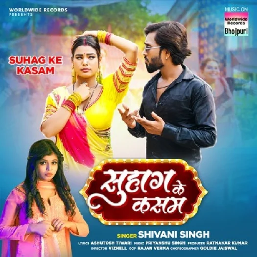 Suhag Ke Kasam