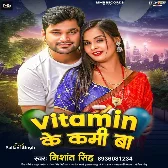 Vitamin Ke Kami Ba (Nishant Singh) 2024 Mp3 Song 