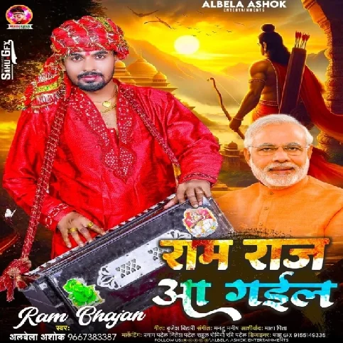 Ram Raj Aa Gail (Albela Ashok) 2024 Mp3 Song 