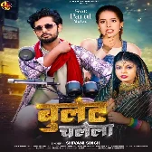 Bullet Chalela (Shivani Singh) 2024 Mp3 Song