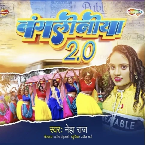 Bengalina 2.0 (Neha Raj) 2024 Mp3 Song 