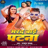 Marad Bade Patna (Chandan Chanchal) 2024 Mp3 Song