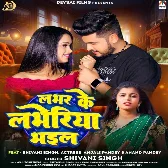 Lover Ke Labheriya Bhail (Shivani Singh) 2024 Mp3 Song 