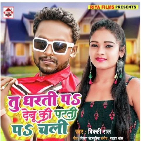 Tu Dharti Pa Debu Ki Parti Pa Chali (Vicky Raj) 2024 Mp3 Song 