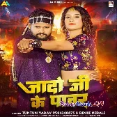 Jado Ji Ke Power (Tuntun Yadav, Rinki Nirali) 2024 Mp3 Song