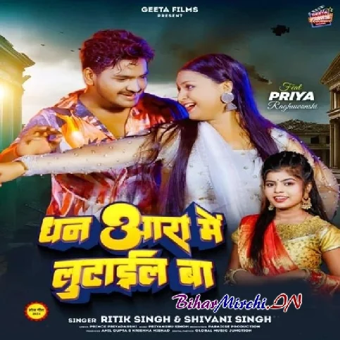 Dhan Aara Me Lutail Ba (Ritik Singh, Shivani Singh) 2024 Mp3 Song