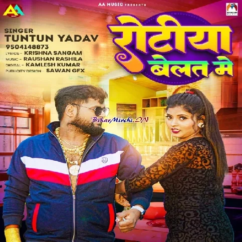 Rotiya Belat Me (Tuntun Yadav) 2024 Mp3 Song