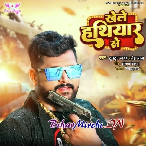 Khele Hathiyar Se (Tuntun Yadav, Neha Raj) 2024 Mp3 Song