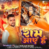 Raam Aaye Hain (Gunjan Singh) 2024 Mp3 Song