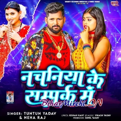 Nachaniya Ke Sampark Me (Tuntun Yadav, Neha Raj) 2024 Mp3 Song