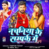 Nachaniya Ke Sampark Me (Tuntun Yadav, Neha Raj) 2024 Mp3 Song