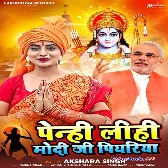 Penhi Lihi Modi Ji Piyariya (Akshara Singh) 2024 Mp3 Song