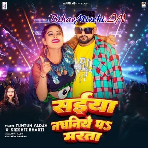 Saiya Nachaniye Pa Marta (Tuntun Yadav, Shrishti Bharti) 2024 Mp3 Song