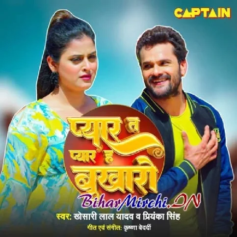 Pyar Ta Pyar Ha Bukharo (Kheshari Lal Yadav, Priyanka Singh) 2024 Mp3 Song