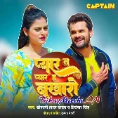 Pyar Ta Pyar Ha Bukharo (Kheshari Lal Yadav, Priyanka Singh) 2024 Mp3 Song