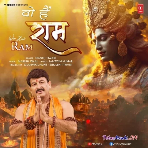 Wo Hai Ram (Manoj Tiwari) 2024 Mp3 Song