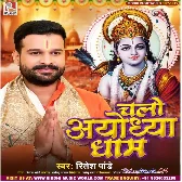 Chalo Ayodhya Dham (Ritesh Pandey) 2024 Mp3 Song