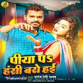 Piya Pe Hansi Baro Hai (Pramod Premi Yadav) 2024 Mp3 Song