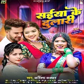 Saiya Ke Dulari (Karishma Kakkar) 2024 Mp3 Song