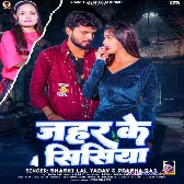 Jahar Ke Sisiya (Shashi Lal Yadav, Parbha Raj)