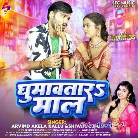 Ghumawatara Maal (Arvind Akela Kallu, Shivani Singh) 