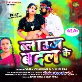 Blause Badal Ke (Vijay Chauhan, Shilpi Raj)