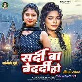 Sardi Ba Bedardi Ho (Karishma Kakkar)