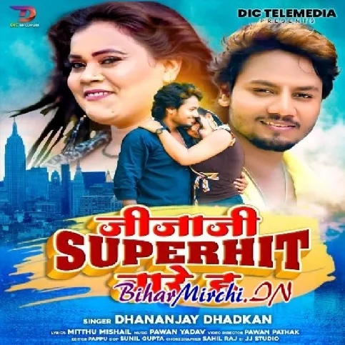 Jija Ji Superhit Bare Ho (Dhananjay Dhadkan)