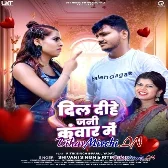 Dil Dihe Jani Kunwar Me (Ritik Singh, Shivani Singh)