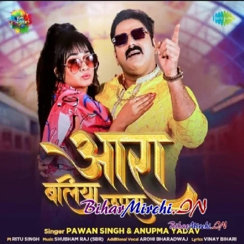 Aara Ballia Chhapra (Pawan Singh, Anupma Yadav)