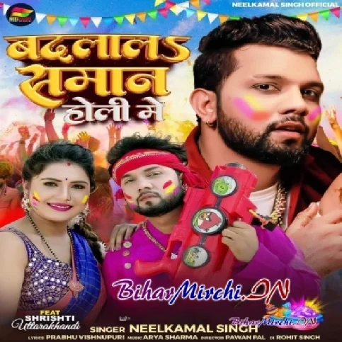 Badlala Saman Holi Me (Neelkamal Singh)