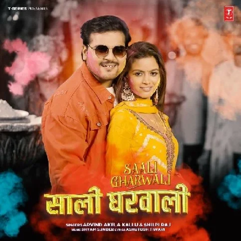 Saali Gharwali (Arvind Akela Kallu, Shilpi Raj) 