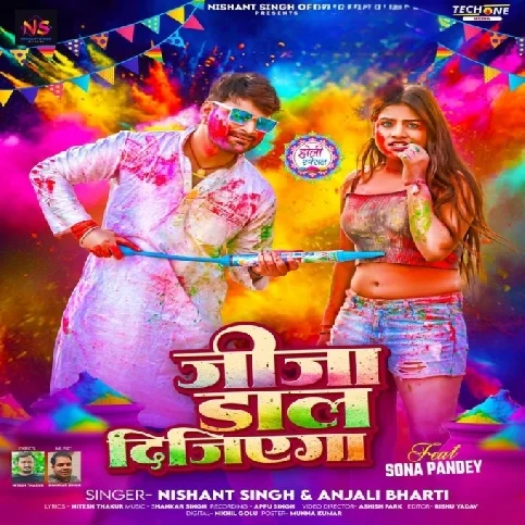 Jija Dal Digiyega (Nishant Singh , Anjali Bharti) 