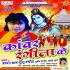 Bhangiya Ke Kar Di Ka Dokan