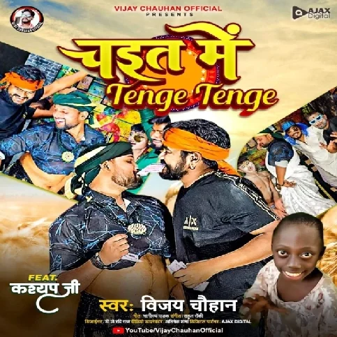 Chaitn Me Tenge Tenge (Vijay Chauhan) 