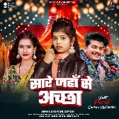 Sare Jaha Se Achha (Shivani Singh)