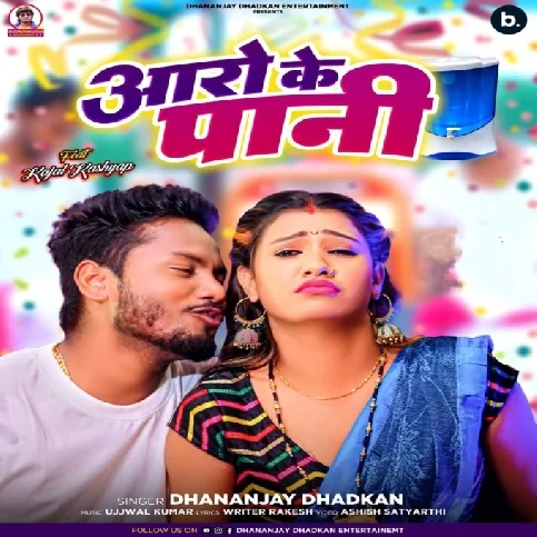 Aaro Ke Paani (Dhananjay Dhadkan)