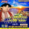 Aa Gail Chaiti Chhath (Badal Bawali)