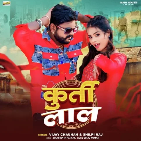 Kurti Laal Laal (Vijay Chauhan, Shilpi Raj)