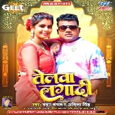 Telwa Lagadi (Chandan Chanchal, Ankita Singh)