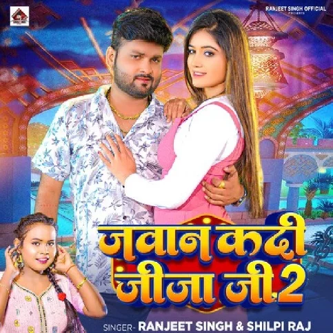 Jawan Kadi Jija Ji 2 (Ranjeet Singh, Shilpi Raj)