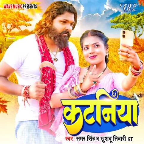 Kataniya (Samar Singh, Khusboo Tiwari KT)