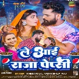 Jaai Ke Le Aai Ae Raja Ji Pepsi Ho Bajar