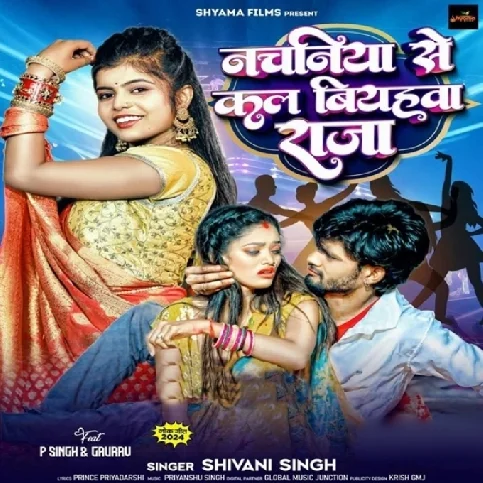 Nachaniya Se Kala Biyahawa Raja (Shivani Singh)