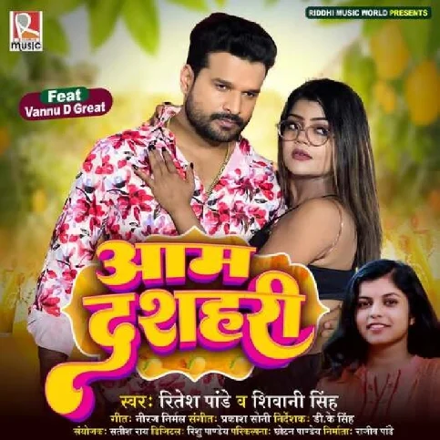 Aam Dashari (Ritesh Pandey, Shivani Singh)